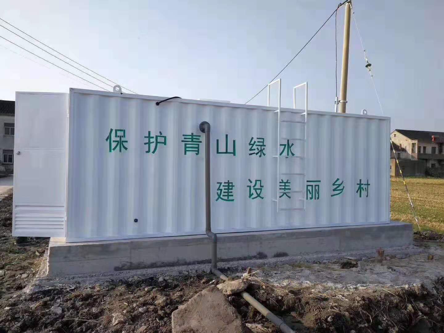 小型工業污水處理設備